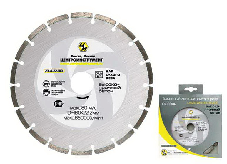 Диск алмазный 125 ЦИ STRONG сегмент по высокопрочному бетону