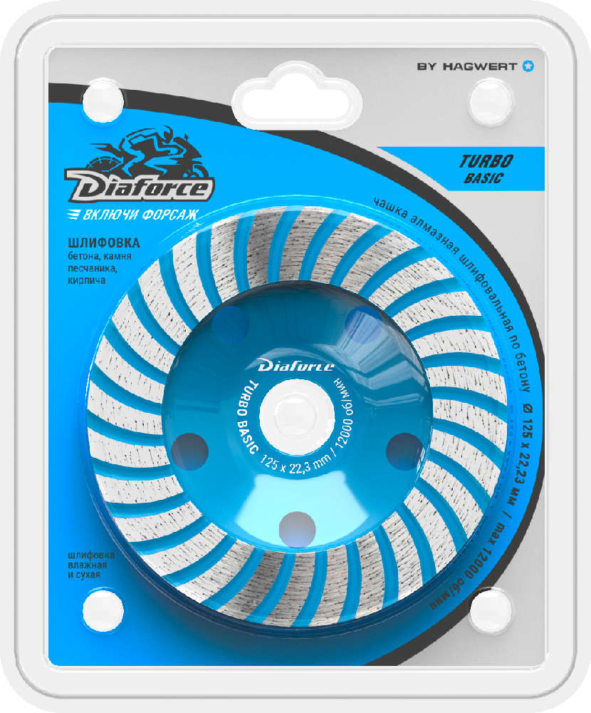 125х22,23 мм Чашка шлифовальная алмазная DIAFORCE TURBO BASIC