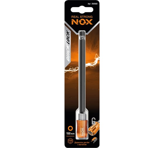  Магнитный держатель Quick lock NOX 150мм