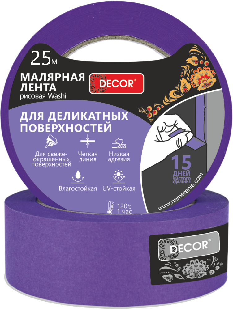  Малярная лента DECOR для деликатных работ, фиолетовая