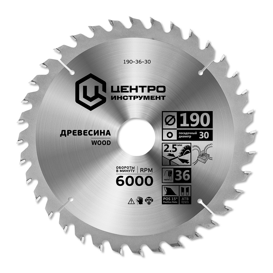 250*48*32/30 ЦИ Диск пильный по дереву