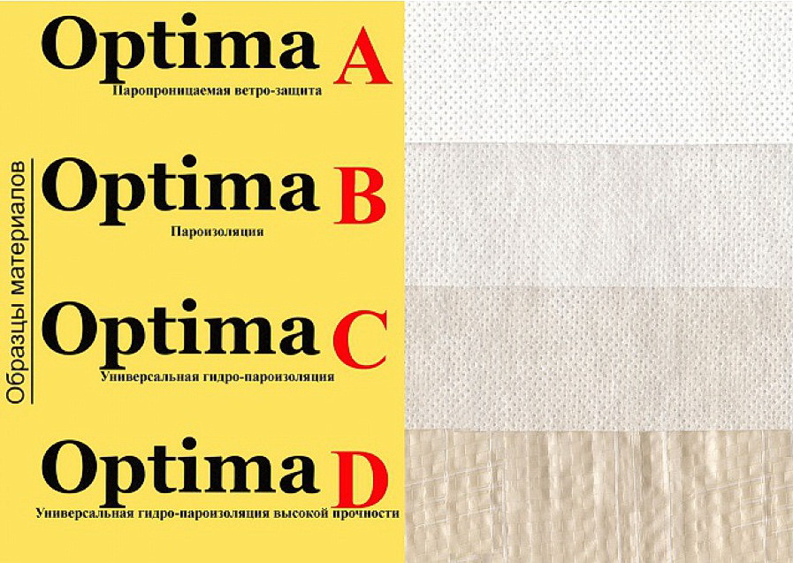 В продажу поступила пароизоляция "Optima" в рулонах по 35 и 70 кв. м.