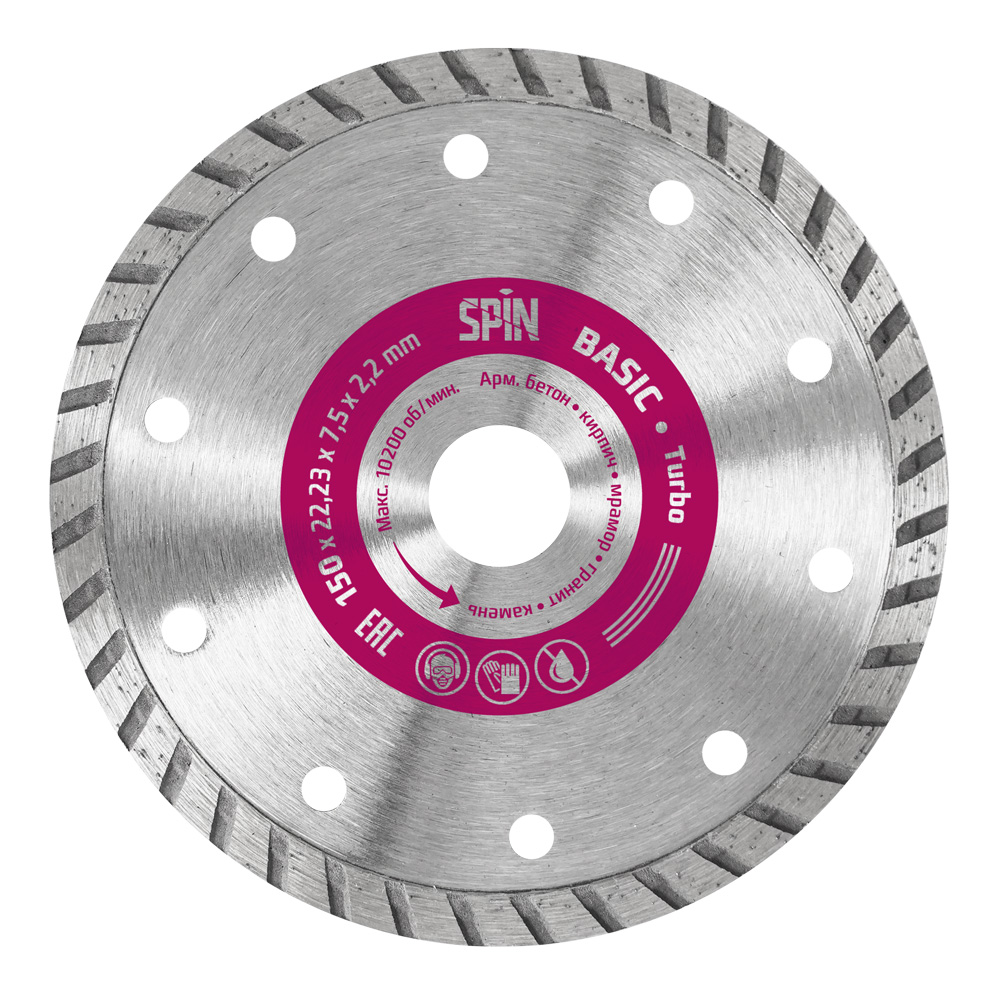 Диск алмазный "Spin  Тurbo Basic" сплошная кромка, сухой рез 150х22,23х7,5x2,2 мм