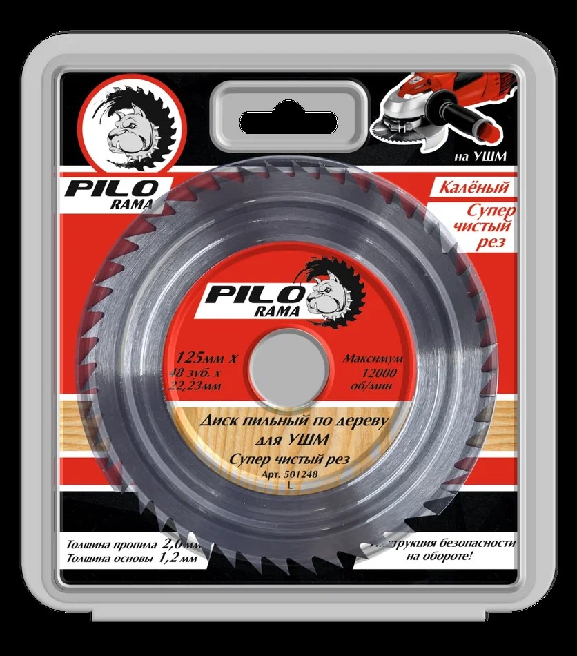 125х48х22.23/20/16 Диск пильный по дереву Pilorama