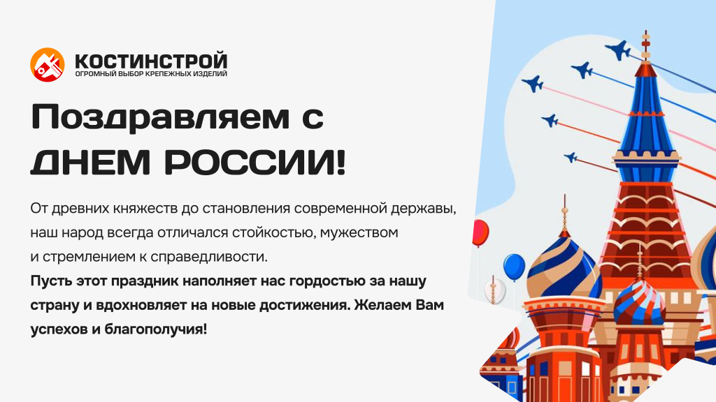kostinstroy-screen-1920x1080px (3).jpg