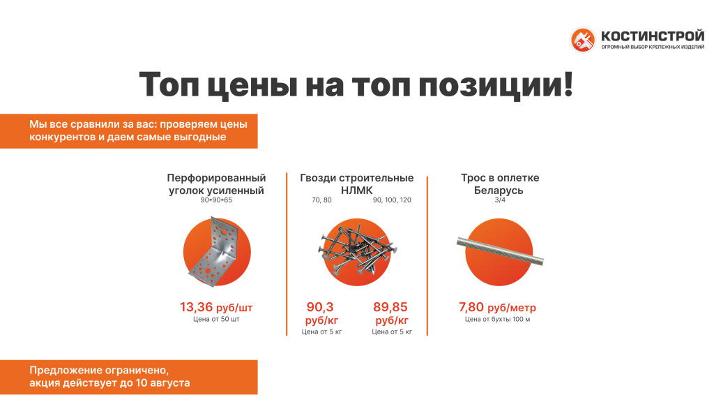 emailfinal_3,5_41_25.07 Slide 16_9.jpg