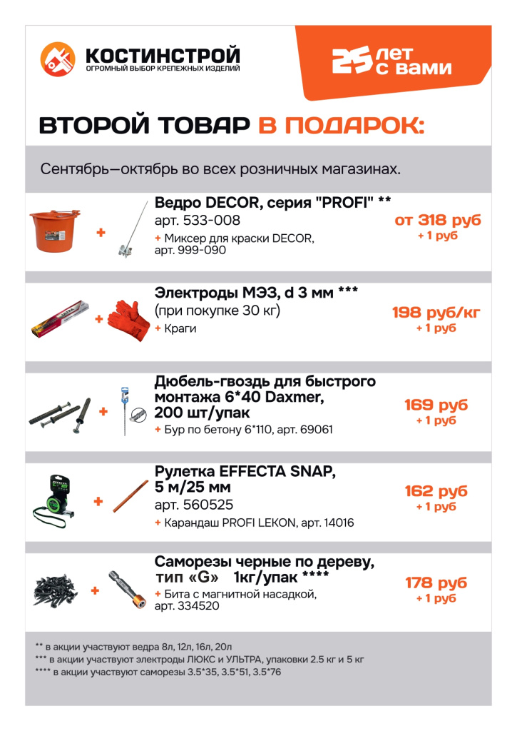 Мессенджер 2.jpg