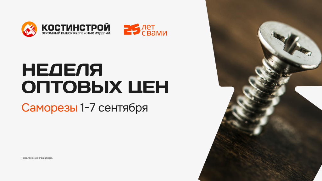 kostinstroy-screen-1920x1080px-2.png